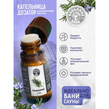 Масло Бацькина баня