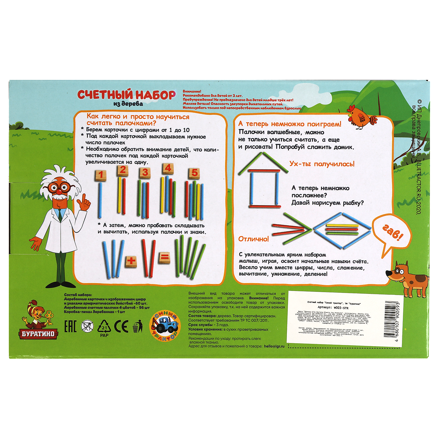 Игрушка Буратино - фото 6