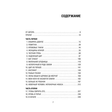 Книга БОМБОРА Ученица Предать чтобы обрести себя