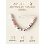Клипса для пустышки Grizzli_mi