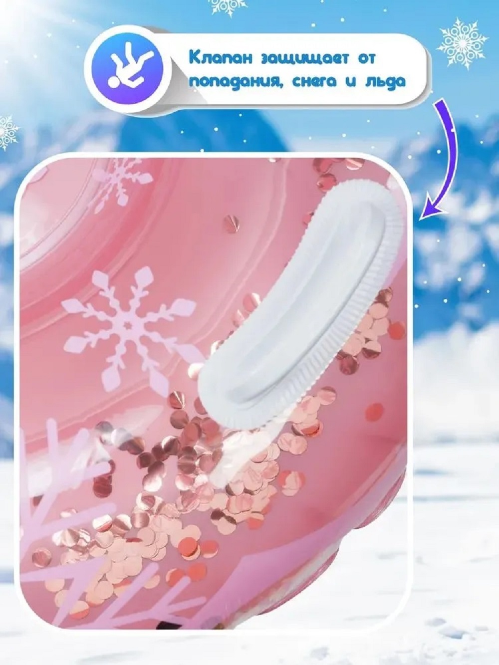 Тюбинг розовый SXRide JLW01 80х80х22 см - фото 4