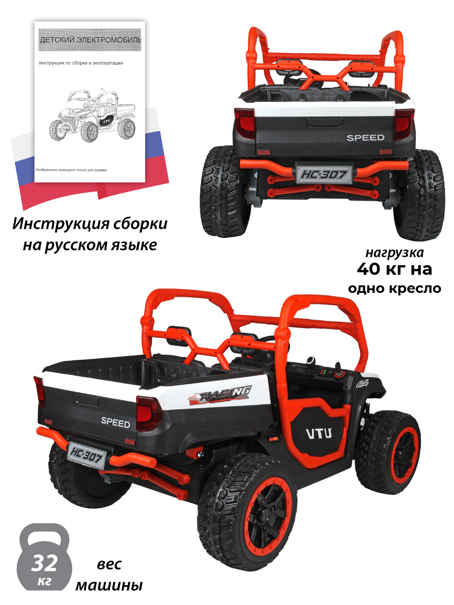 Электромобиль Veld Co С пультом ДУ - фото 3