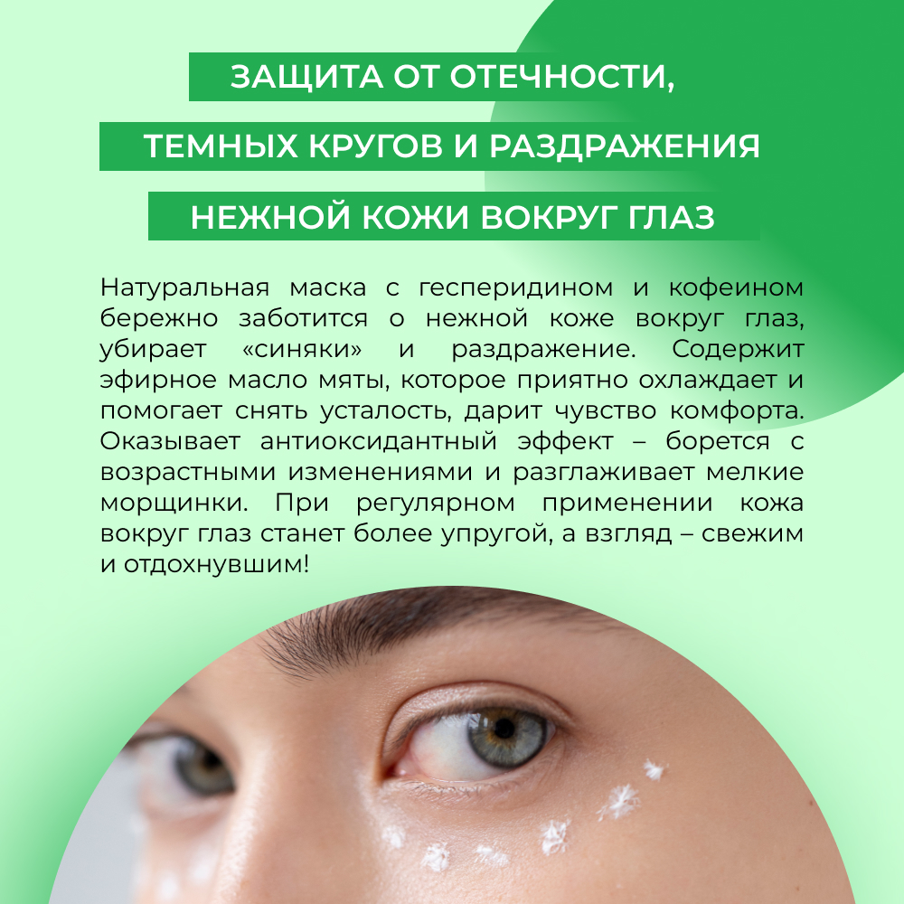 Маска Siberina 30 мл - фото 7