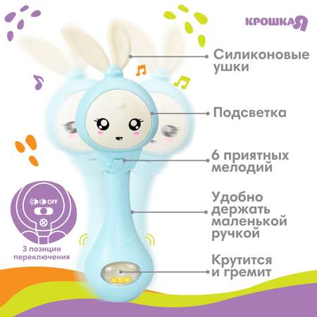 Игрушка Крошка Я погремушка