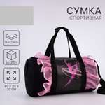 Спортивная сумка NAZAMOK плечевая