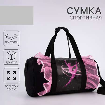 Спортивная сумка NAZAMOK плечевая