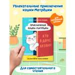 Книга Проф-Пресс детская Приключения кошки матрёшки М. Голенко