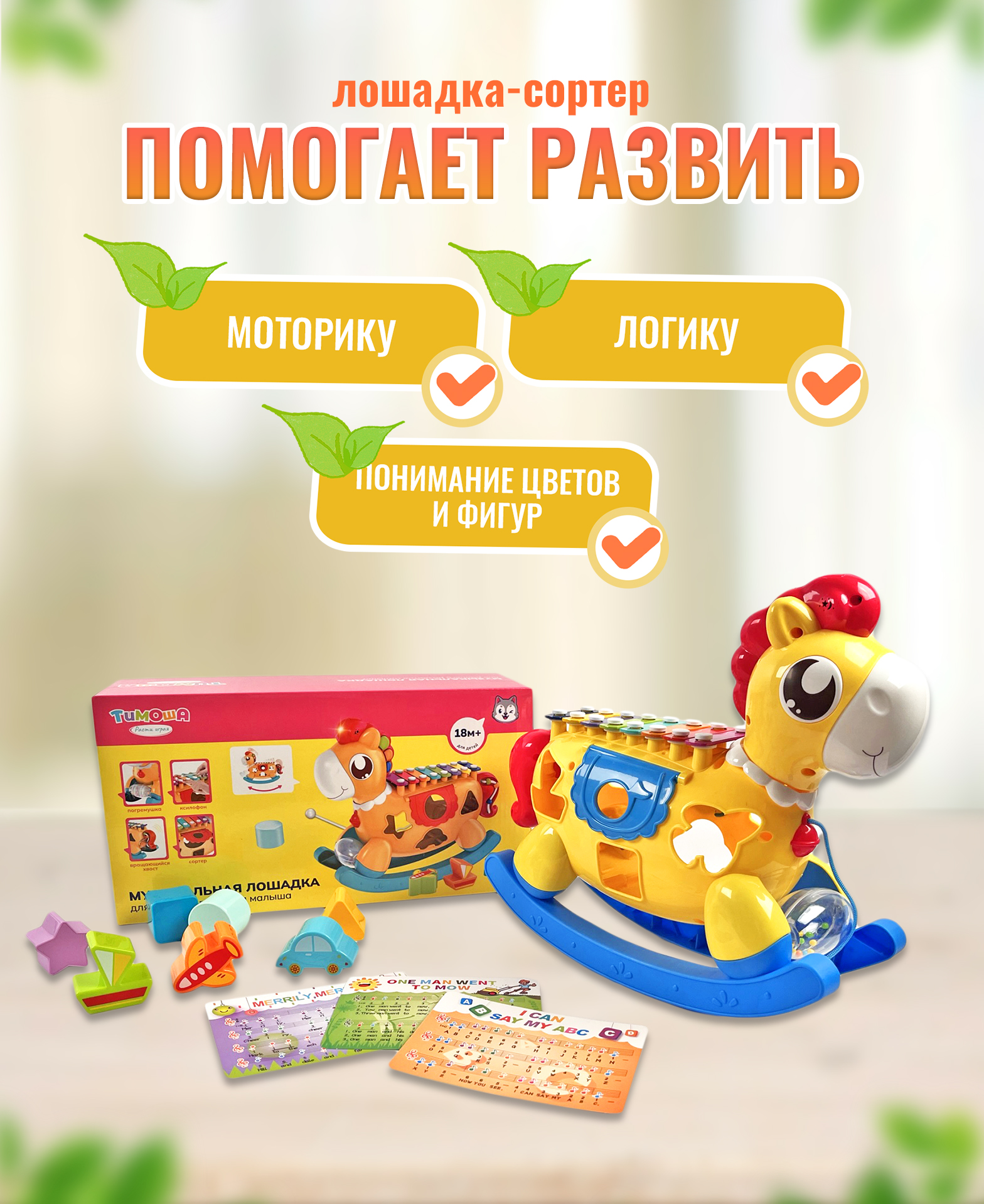 Игрушка ТИМОША сортер - фото 2