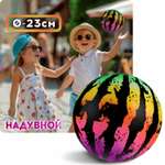 Мяч 1TOY Радужный арбуз 23 см