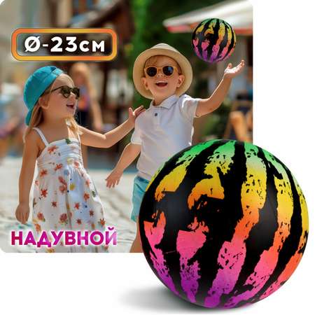 Мяч 1TOY Радужный арбуз 23 см