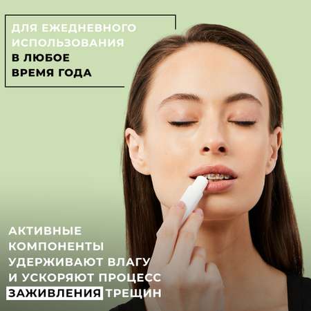 Гигиеническая помада lOCO Яблоко