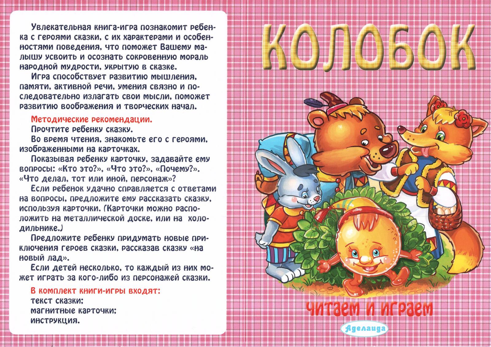 Настольная игра Лада - фото 2