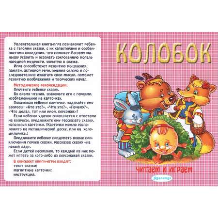 Настольная игра Лада