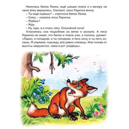 Книга Алтей Детские книги сказки для малышей Лиса-лапотница набор 4 шт.