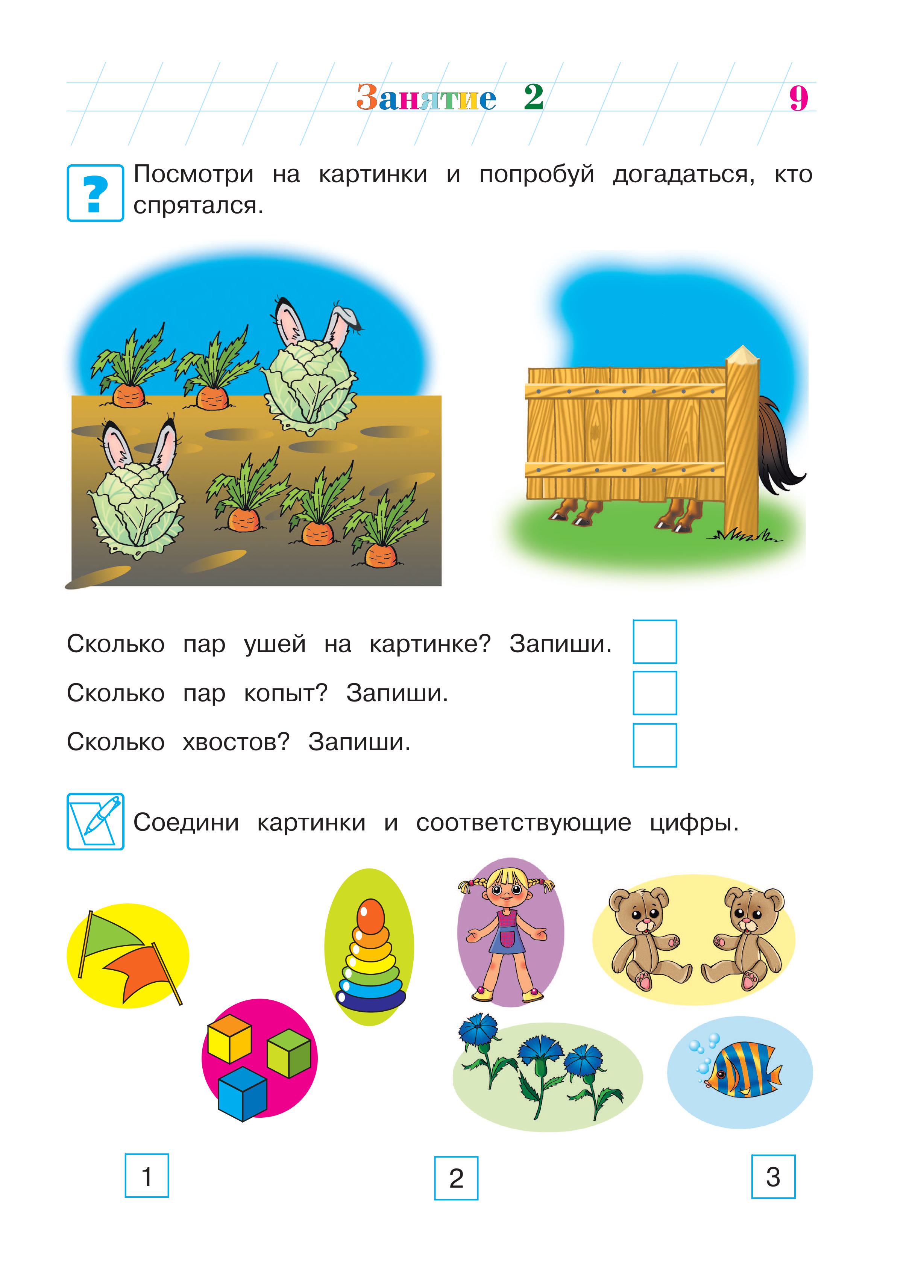 Книга Эксмо Считаю и решаю для детей 5-6 лет - фото 8