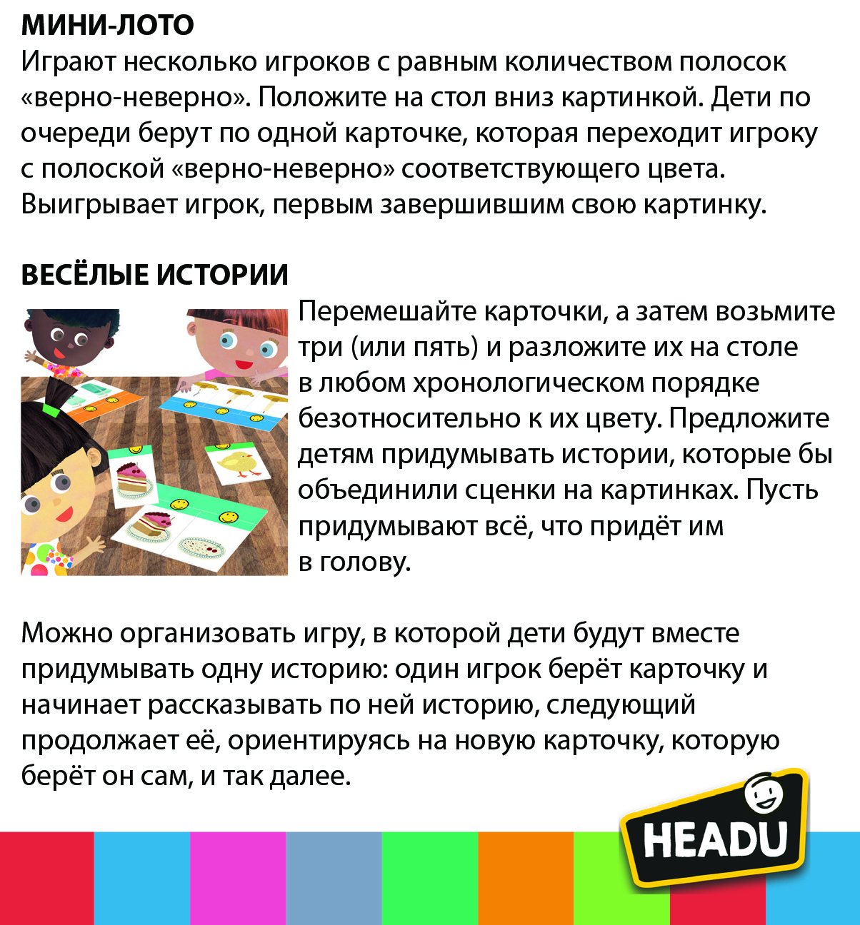 Настольная игра HEADU До и после для детей - фото 3