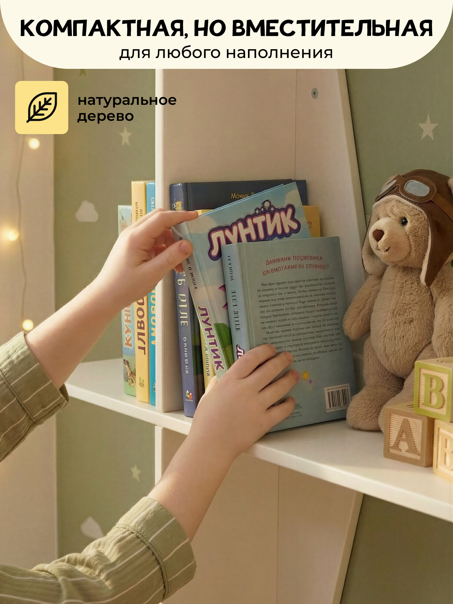 Полка настенная PAPPADO для игрушек и книг белая - фото 4