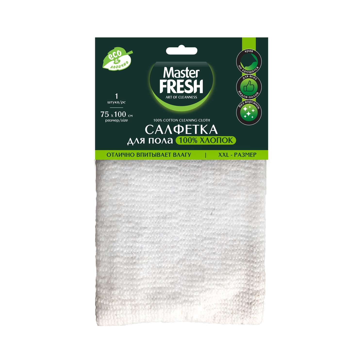 Салфетка для пола Master fresh Эко хлопок 100% XXL размер 75*100см - фото 2