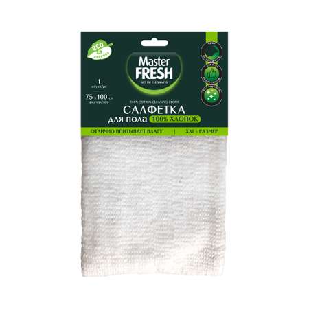 Салфетка для пола Master fresh Эко хлопок 100% XXL размер 75*100см