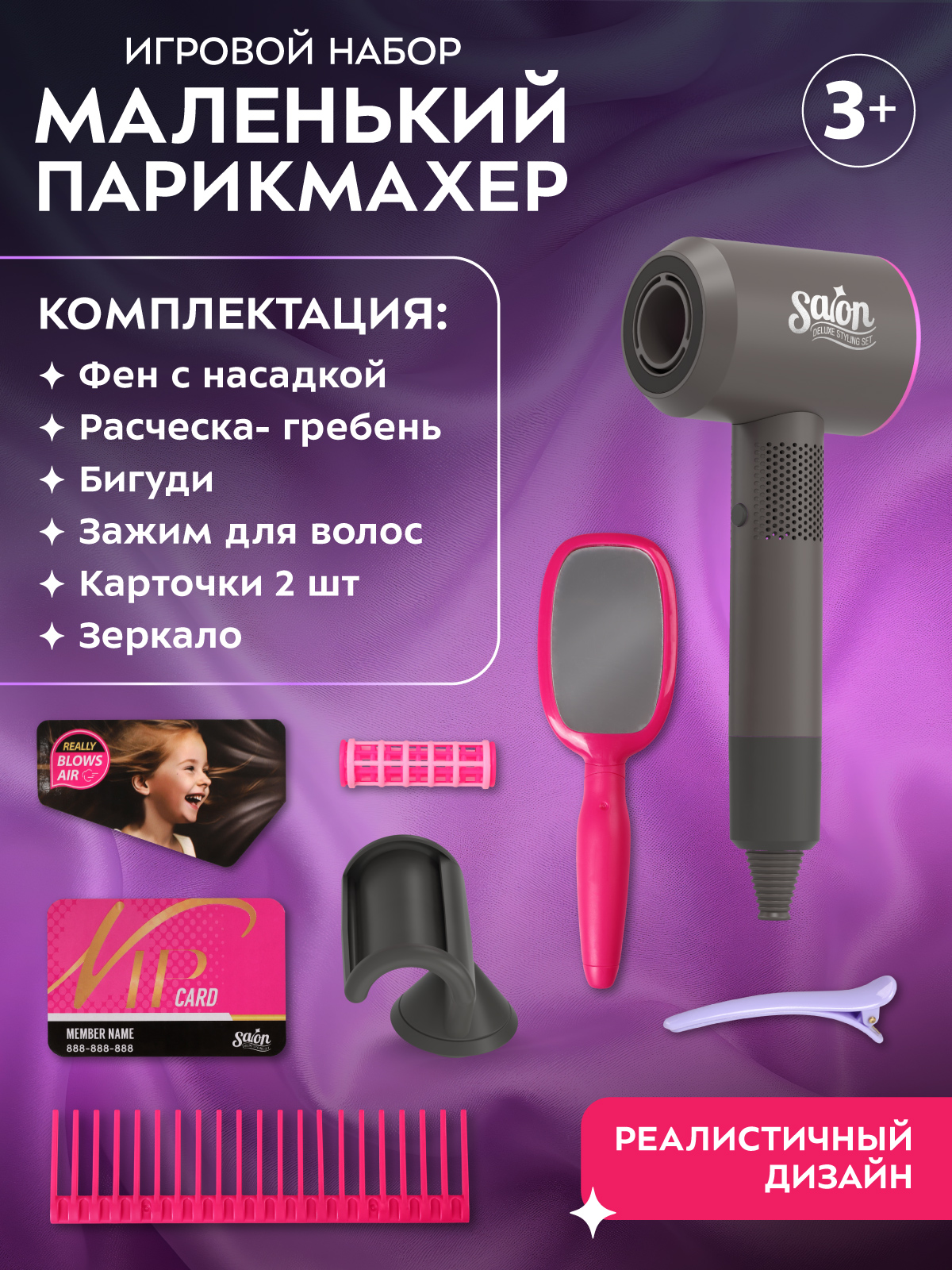 Игрушка AMORE BELLO фен, инструменты - фото 3