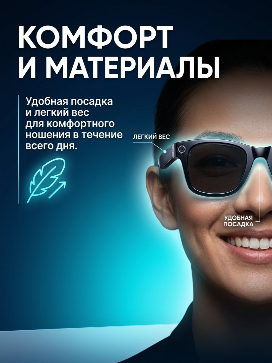 Смарт очки AI ТОТОША с видеокамерой 16 Мегапикселей 1080p HD на русском - фото 2