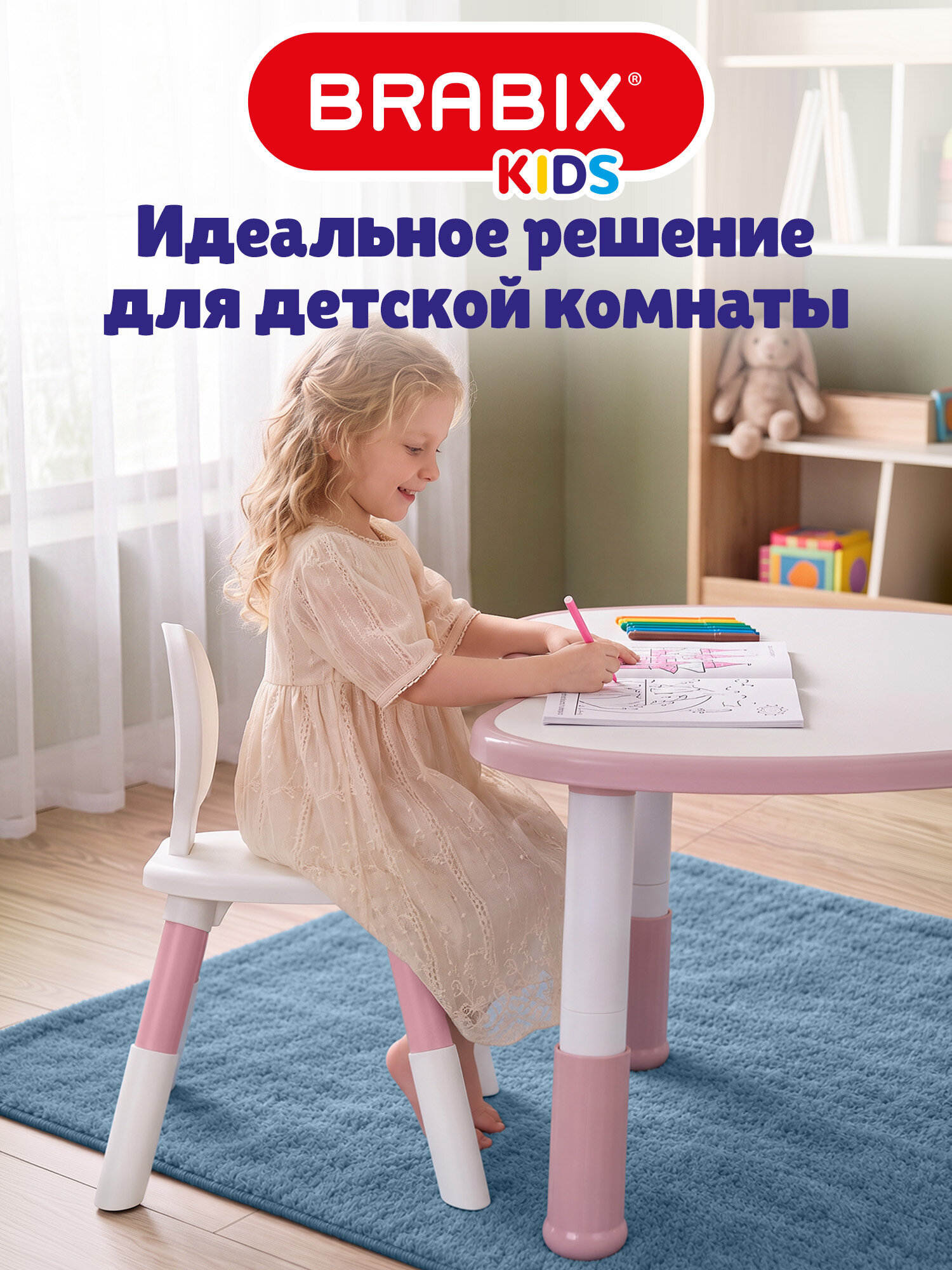 Стол детский растущий Brabix игровой для девочки - фото 6