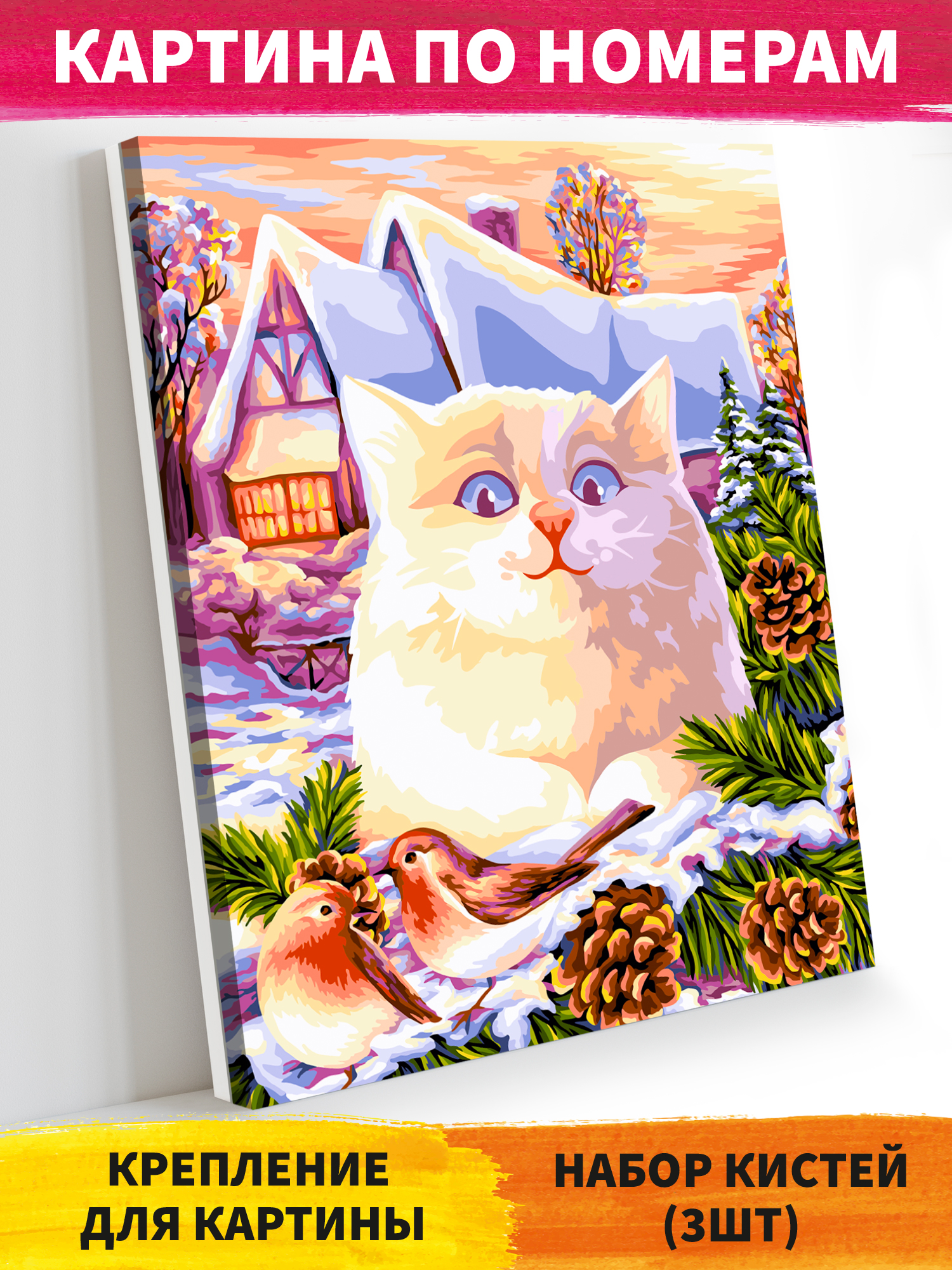 Картина по номерам Glama - фото 1