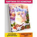 Картина по номерам Glama