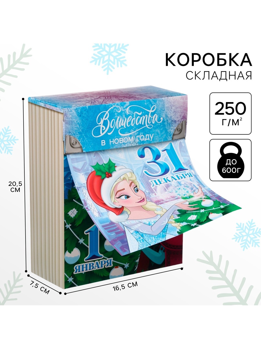 Коробка складная, новогодняя Disney "31 декабря", 16,5 х 20,5 х 7,5 см - фото 1