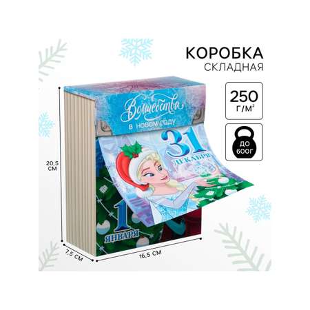 Коробка складная, новогодняя Disney \"31 декабря\", 16,5 х 20,5 х 7,5 см