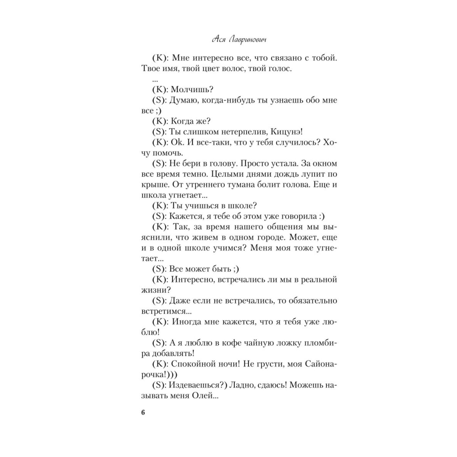 Книга ЭКСМО-ПРЕСС Поцелуй под омелой - фото 3