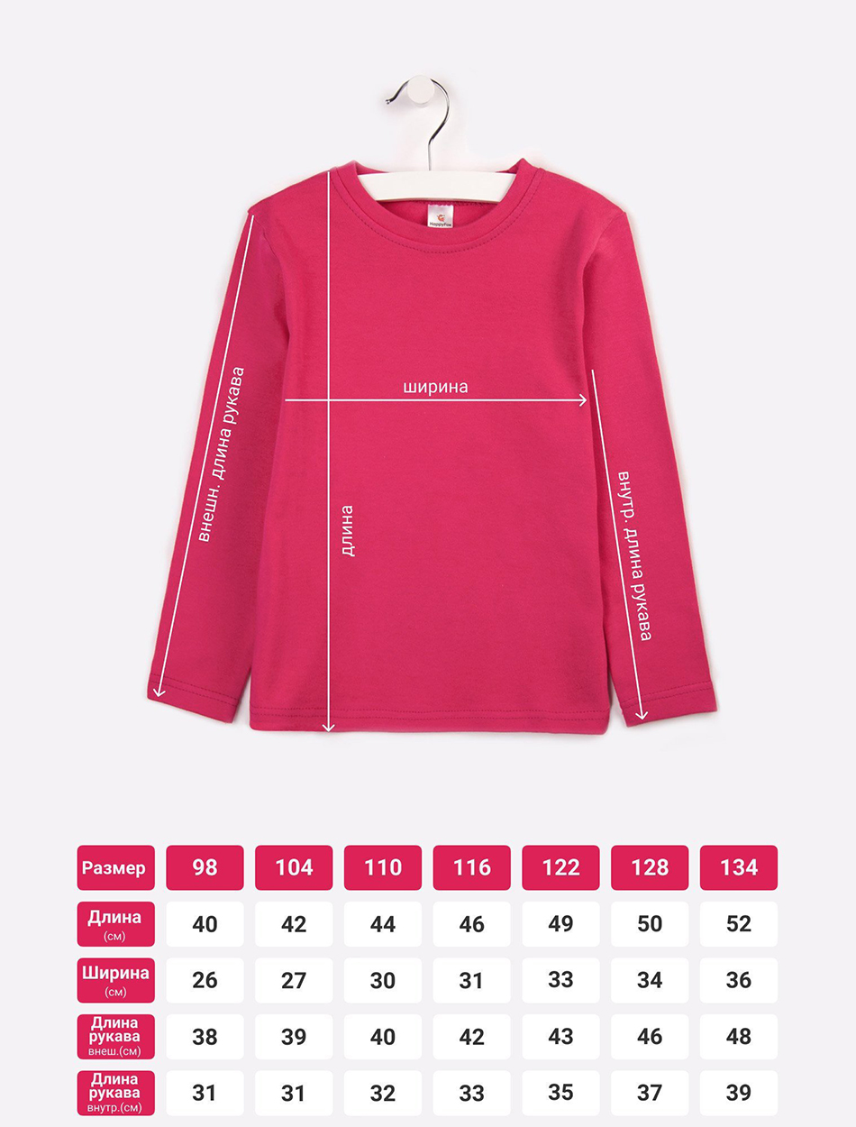 Лонгслив HappyFox HF5502малина - фото 5