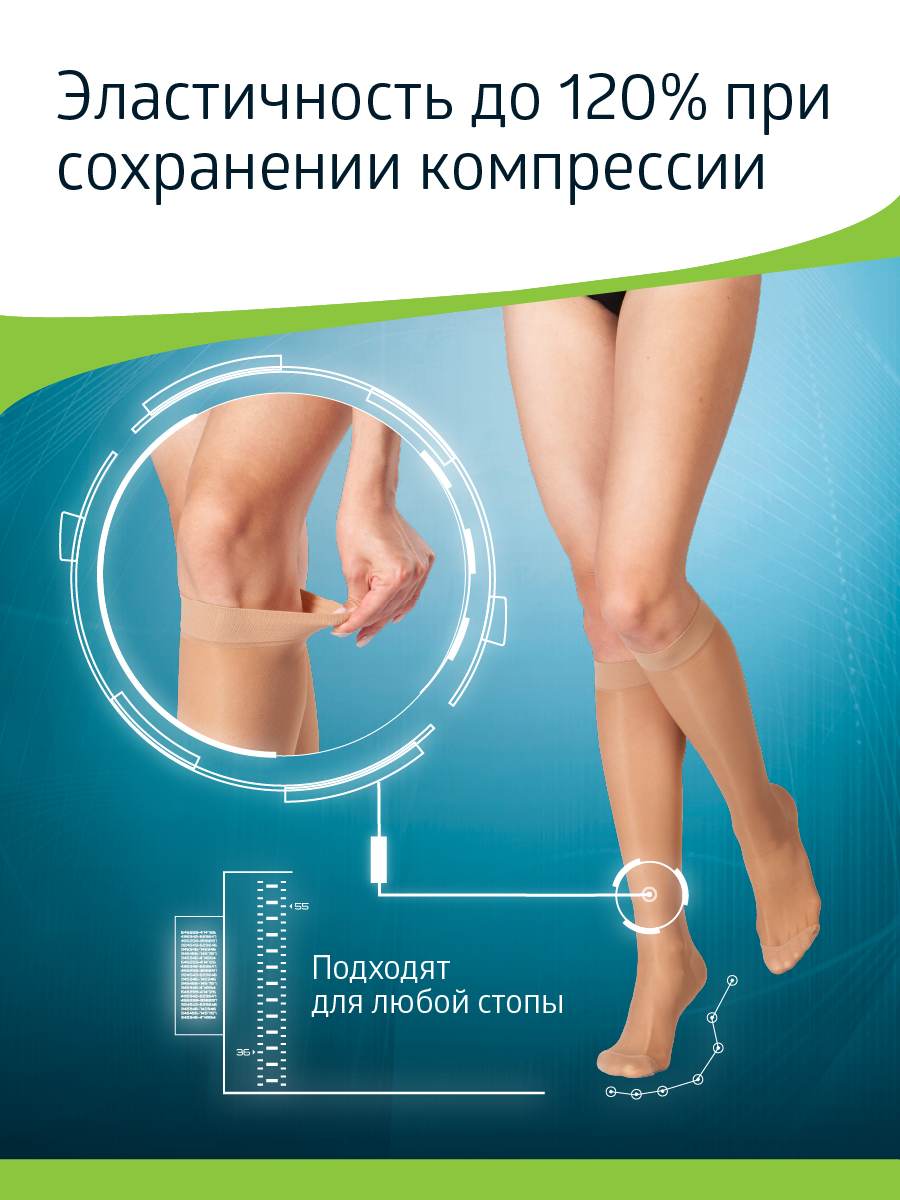 Гольфы B.Well JW-111Natural - фото 9