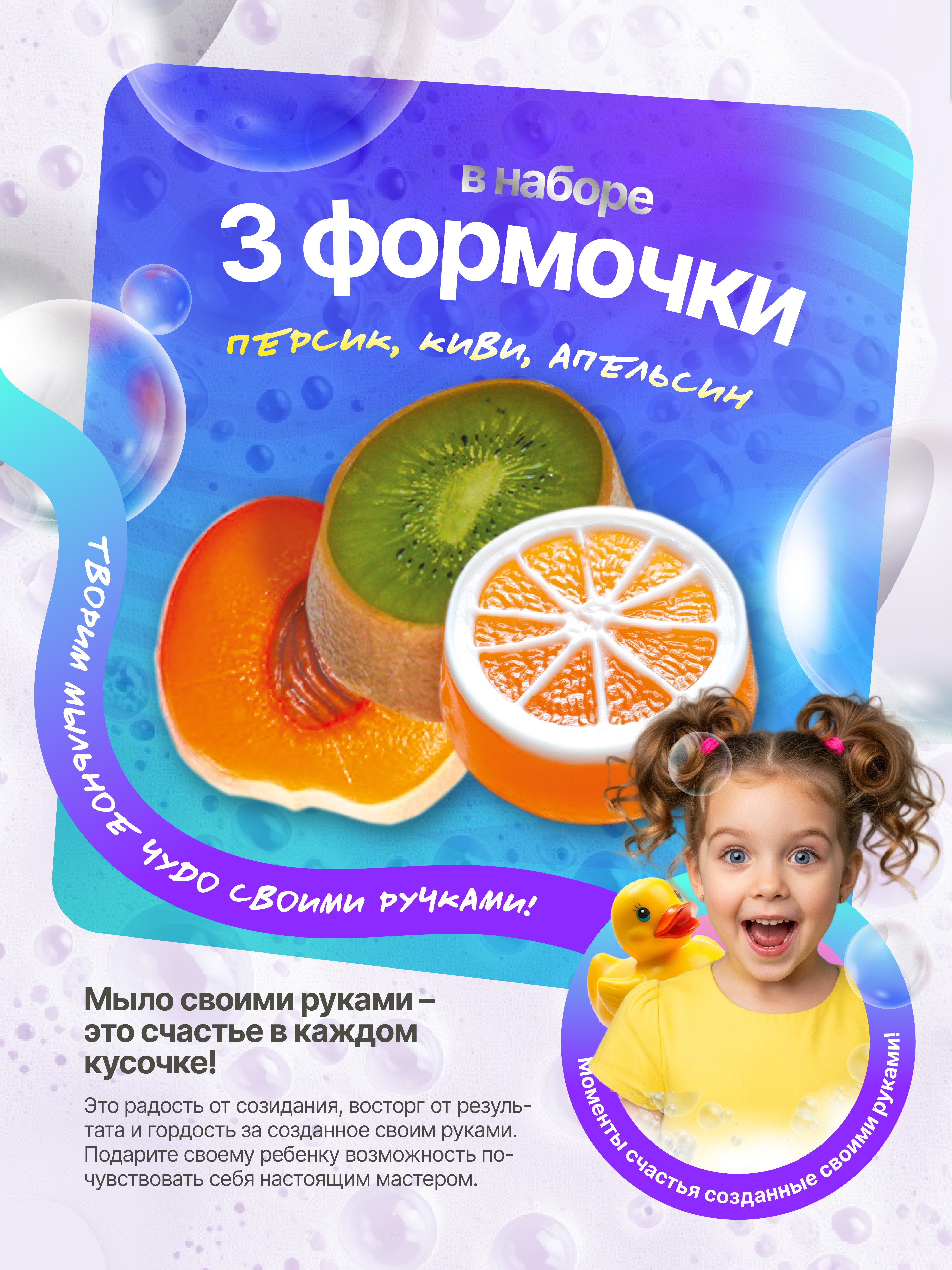 Мыловарение для детей набор для изготовления мыла детский - фото 3