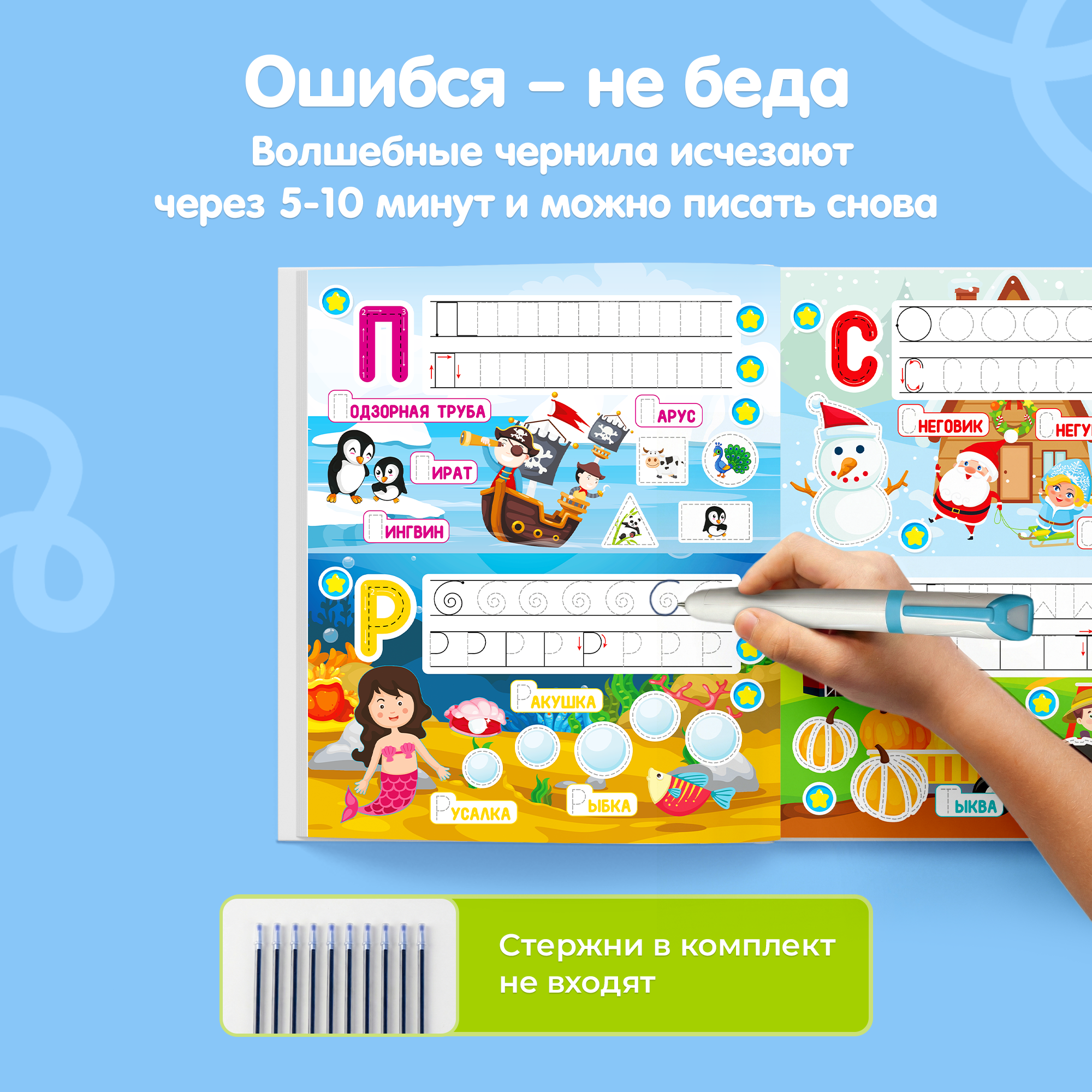 Интерактивная книга-тренажер BertToys Озорные буквы - фото 7