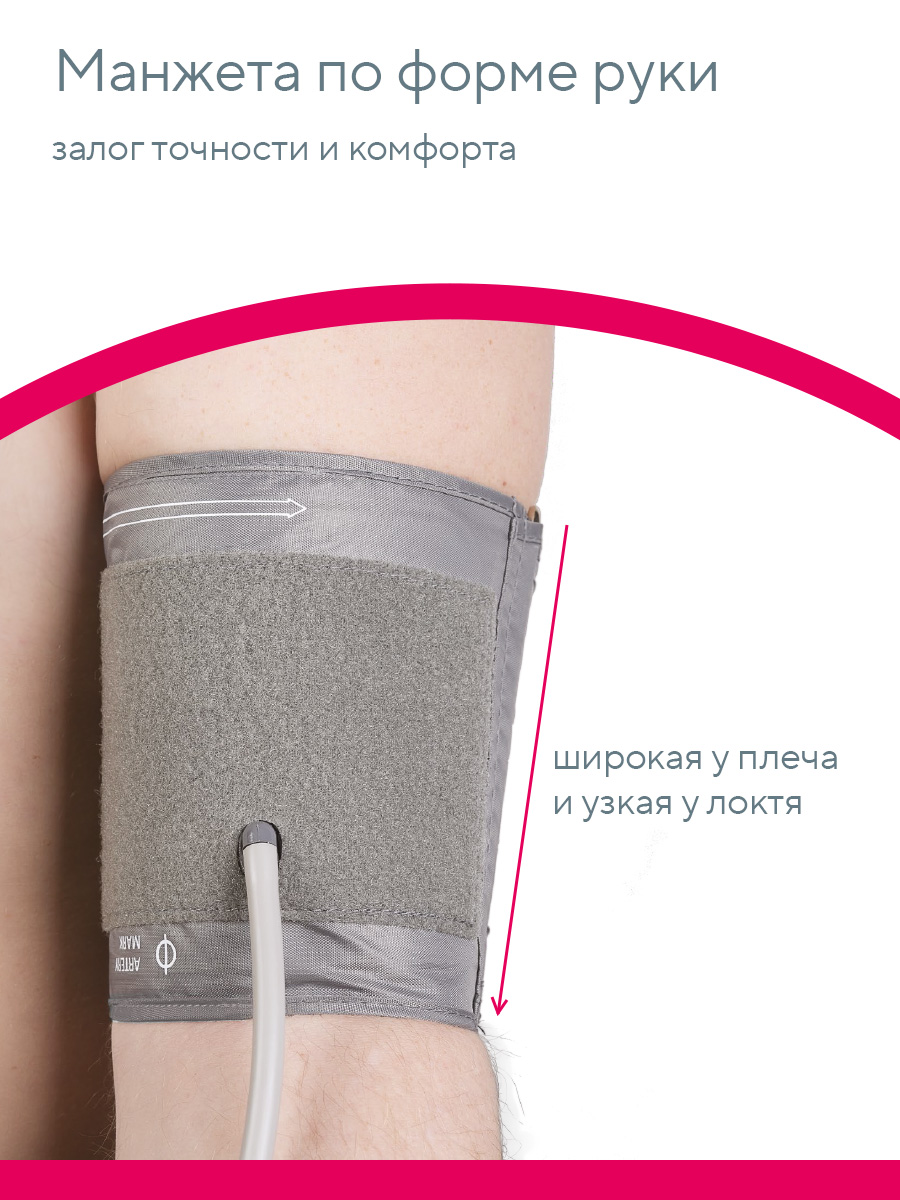 Тонометр автоматический B.Well MED-53-ml-cord - фото 6