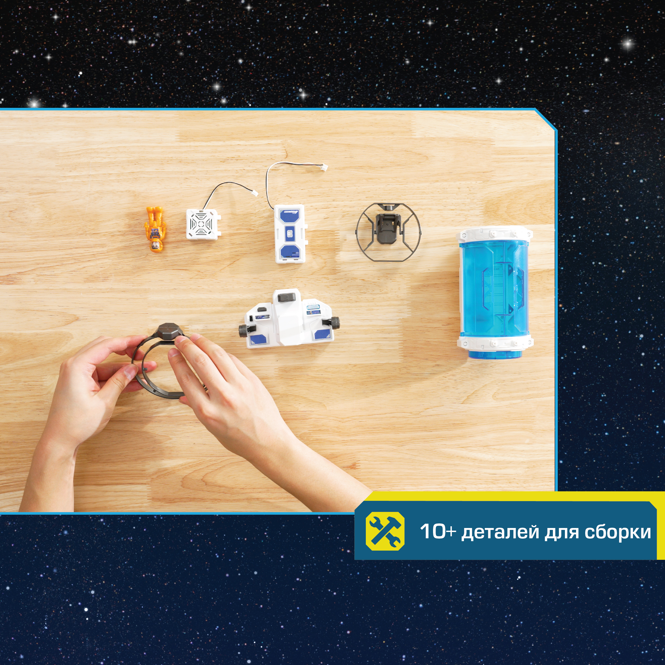 Конструктор Astropod Миссия Гравитация сборная игровая модель - фото 4