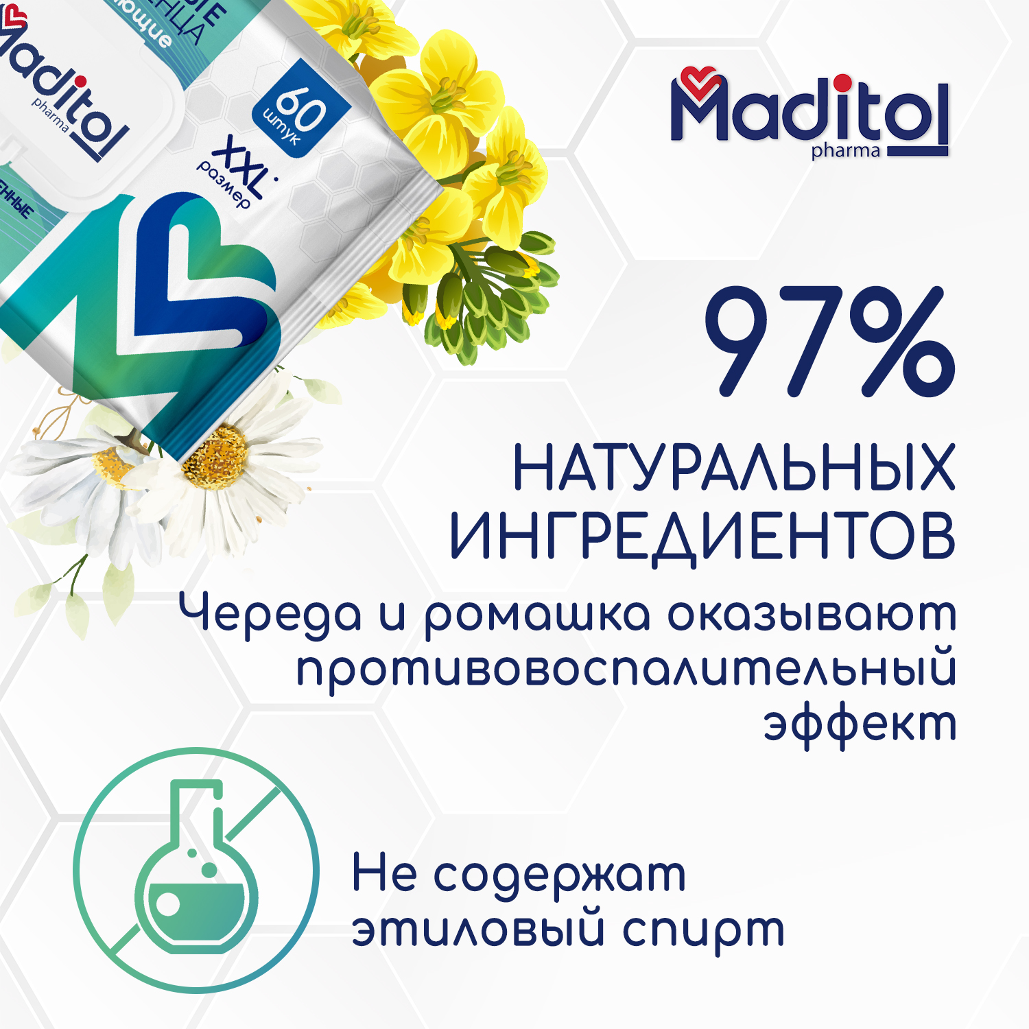 Влажные полотенца MADITOL 10 упак. 60 шт. - фото 3