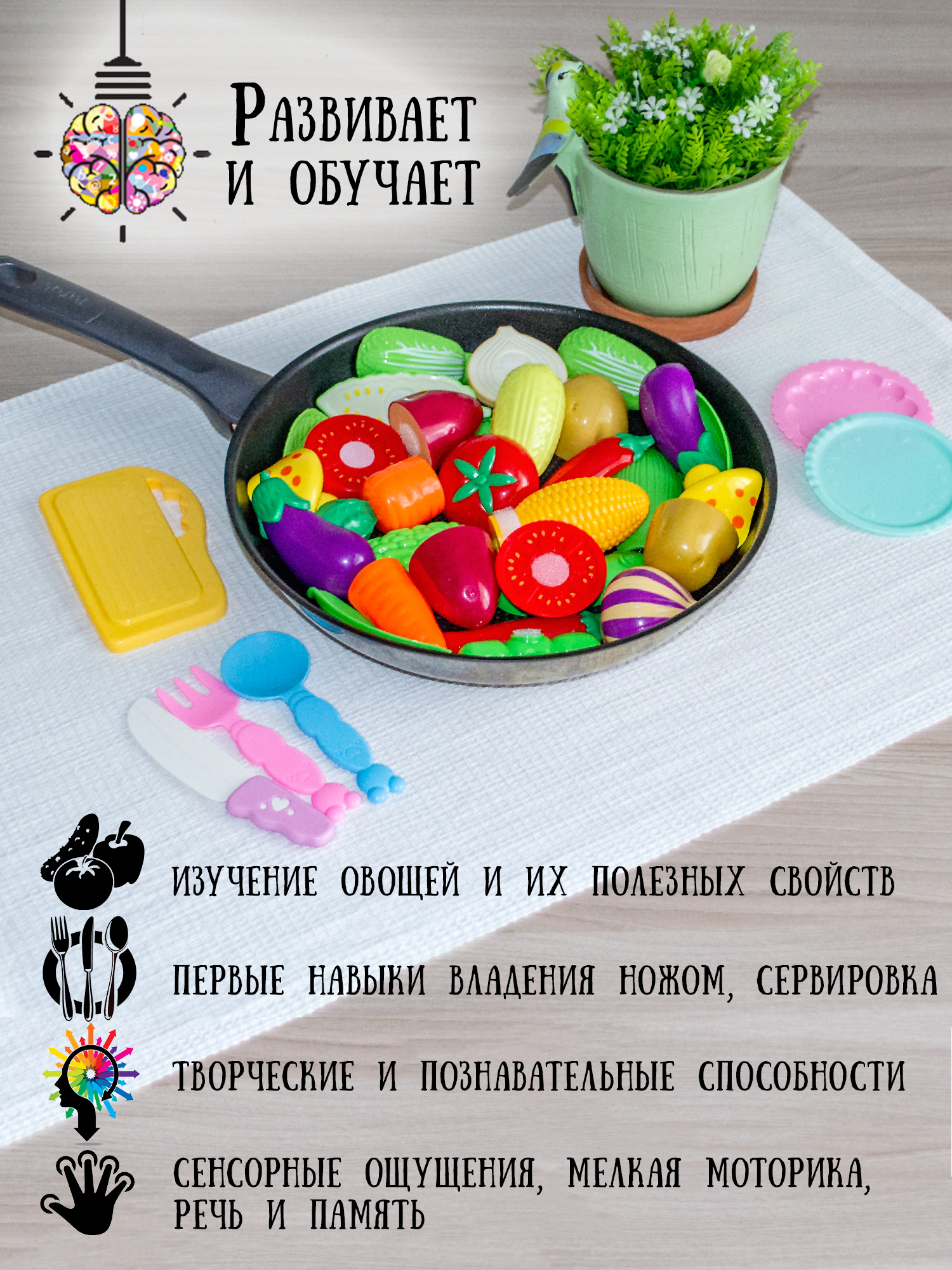 Игрушка TIPTOPOLIS Разрезные овощи 18 предм. - фото 6
