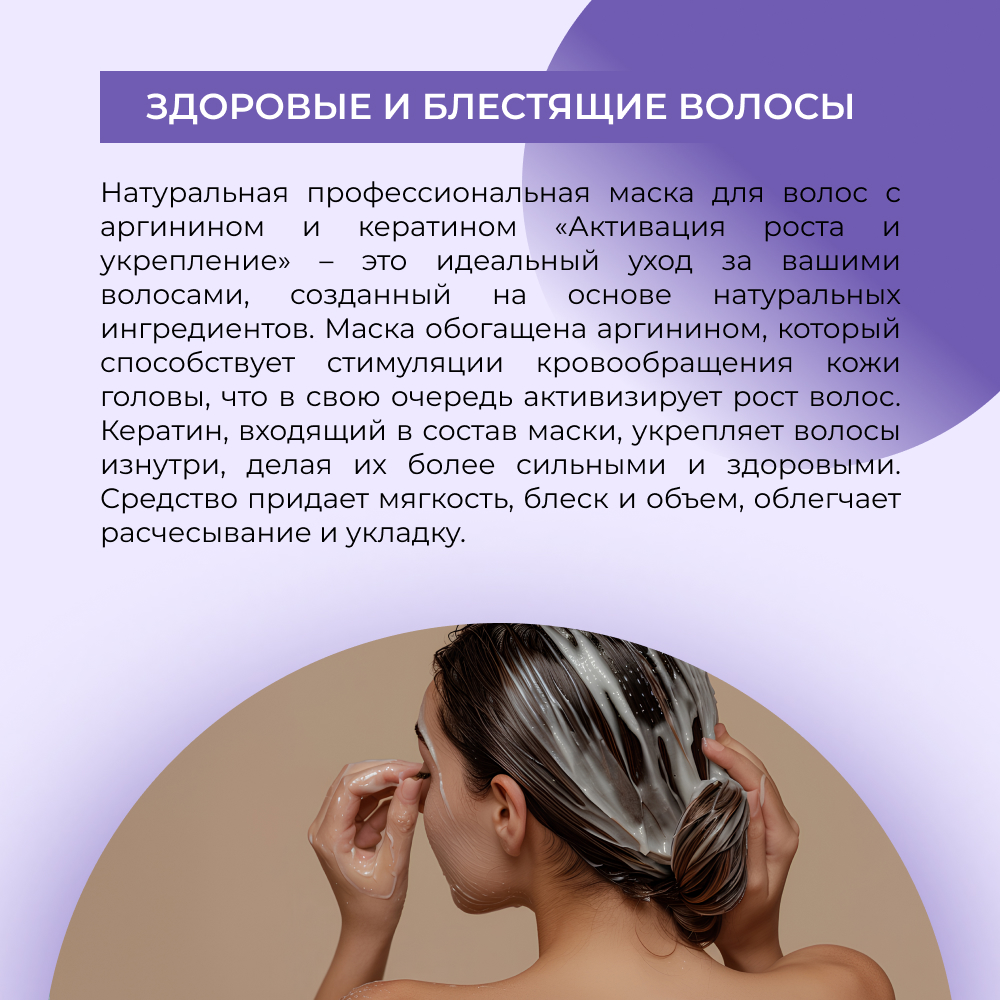 Маска Siberina - фото 5