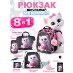 Рюкзак School Standard для девочки набор 8в1+брелок
