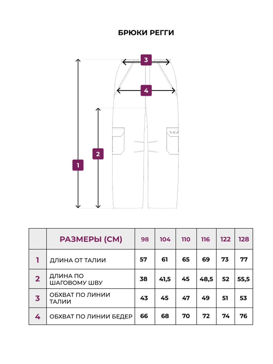 Брюки Voma 10wma-124роз - фото 9