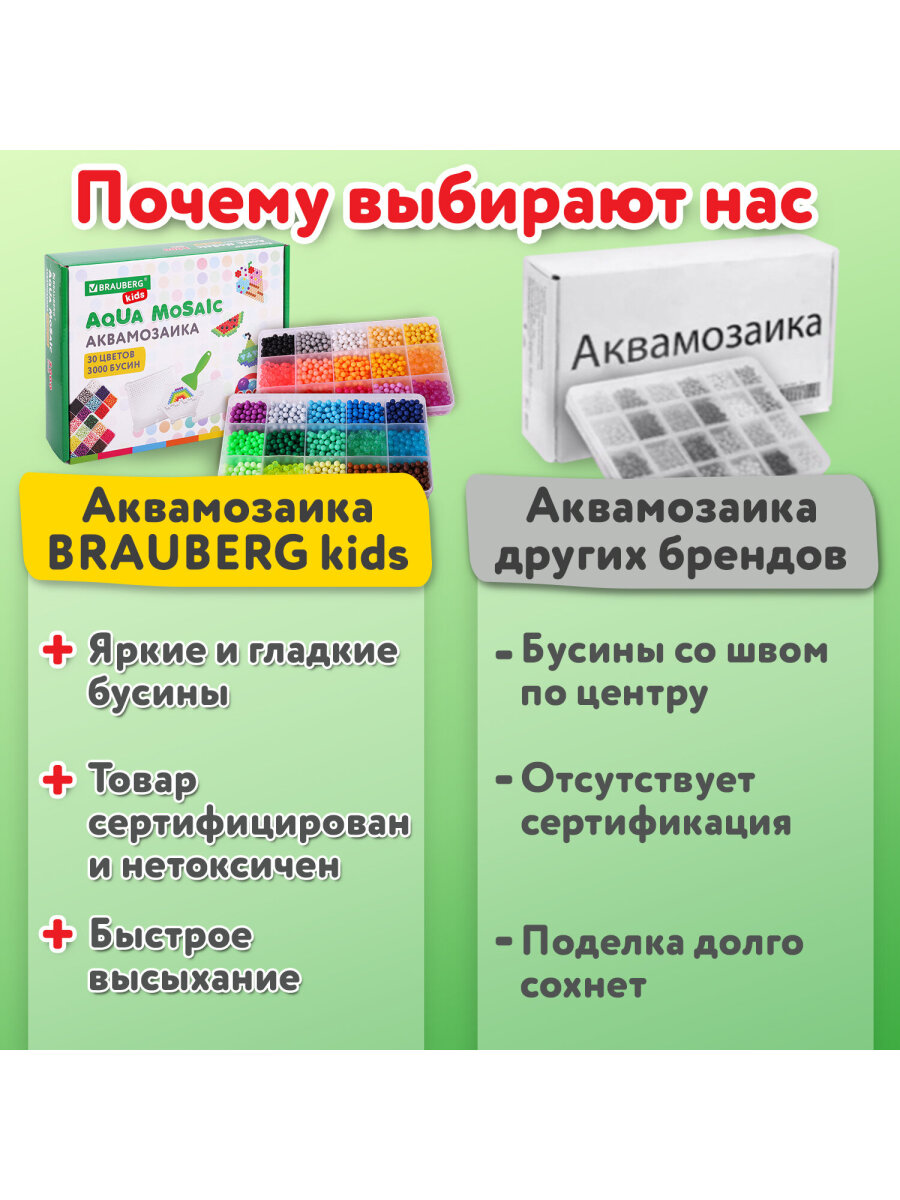 Аквамозаика Brauberg - фото 6