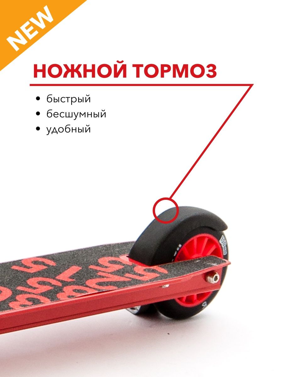 Трюковой самокат SCOOTER двухколесный - фото 5