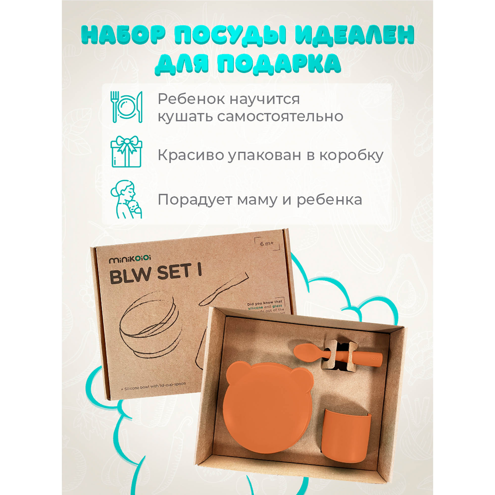 Набор посуды MinikOiOi 3 шт. в ассортименте - фото 10
