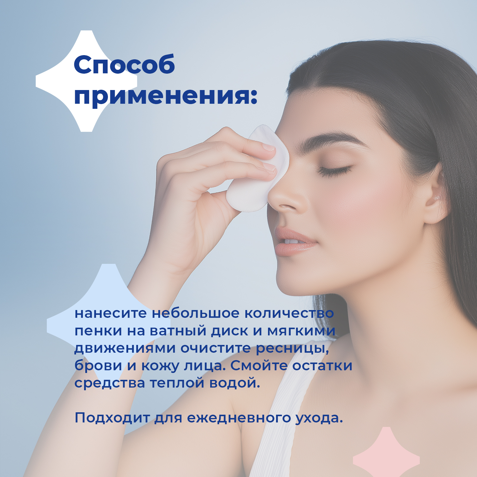 Пенка toutes peaux 150 мл - фото 6
