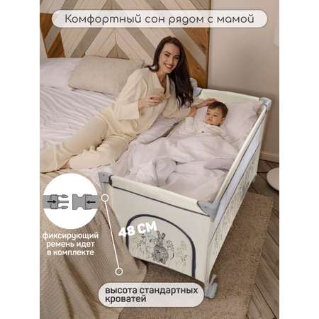 Манеж-кровать AmaroBaby TRANSFORM Flora прямоугольный бежевый