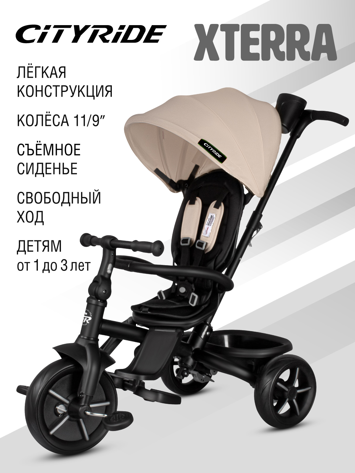 Трехколесный велосипед CITYRIDE - фото 1