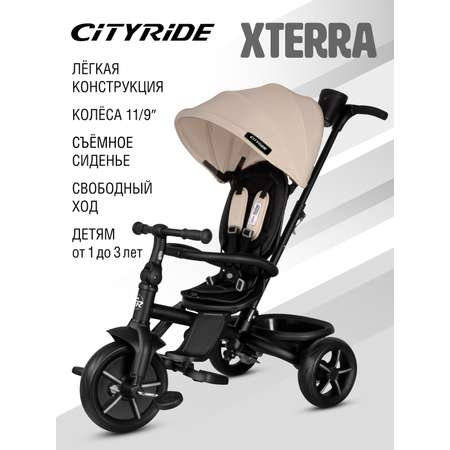 Трехколесный велосипед CITYRIDE