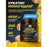 Креатин моногидрат Prime Kraft Энергетик